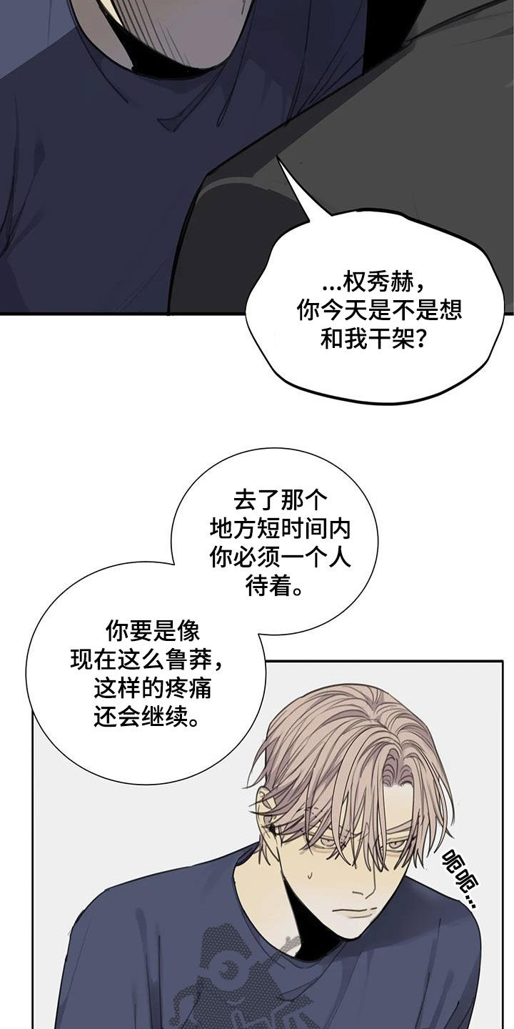 第77章：【第二季】计划进行中18