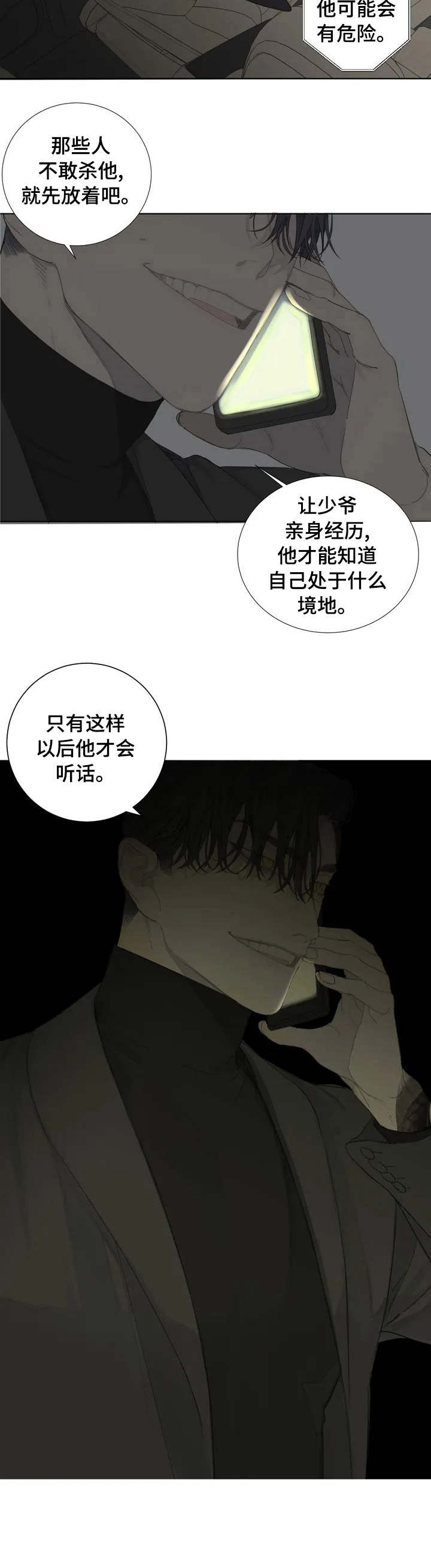 第2章：特殊含义11