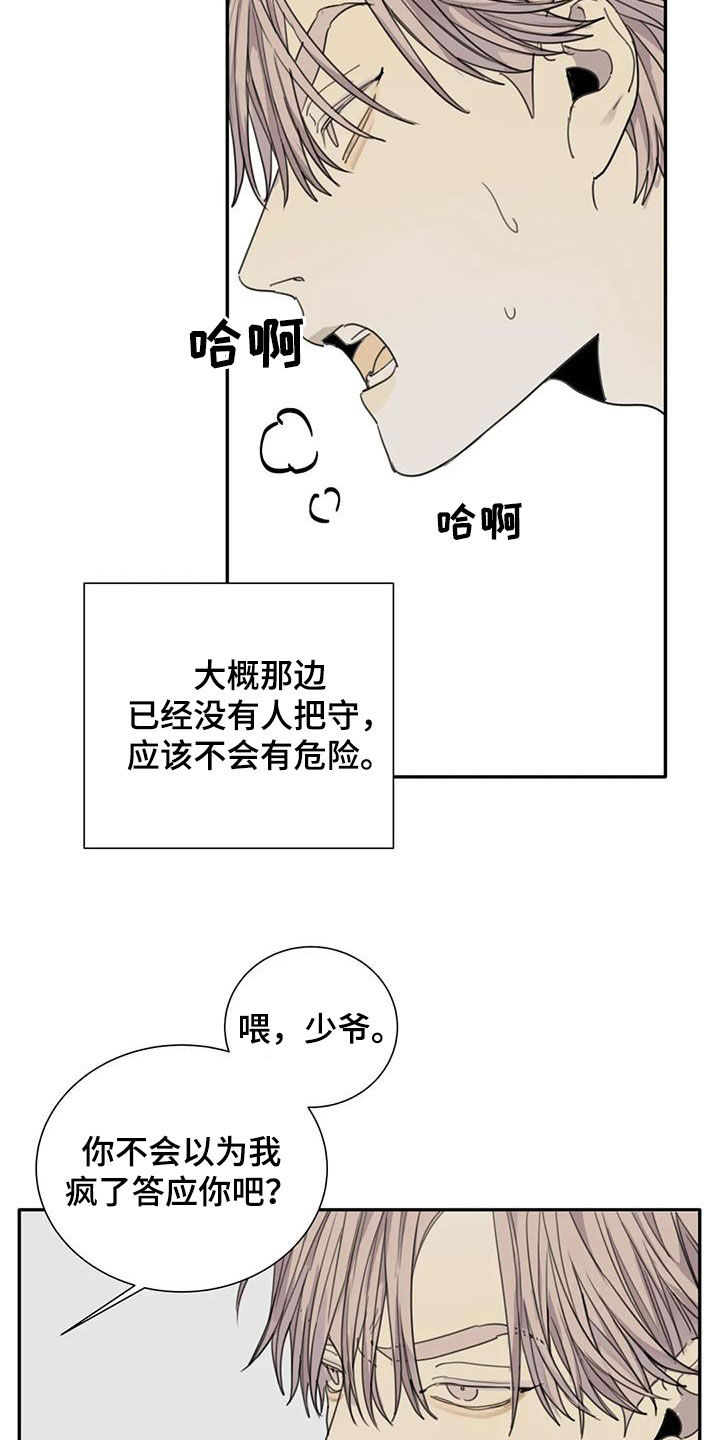 第89章：【第二季】救人10