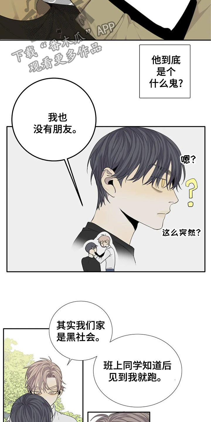 第53章：【第二季】没有朋友4