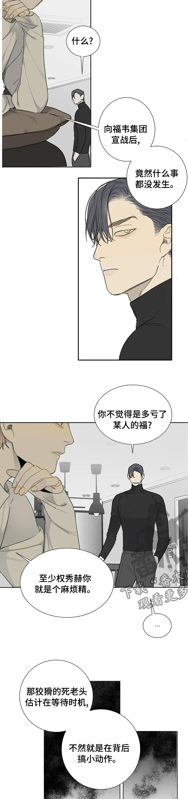 第30章：办公室1