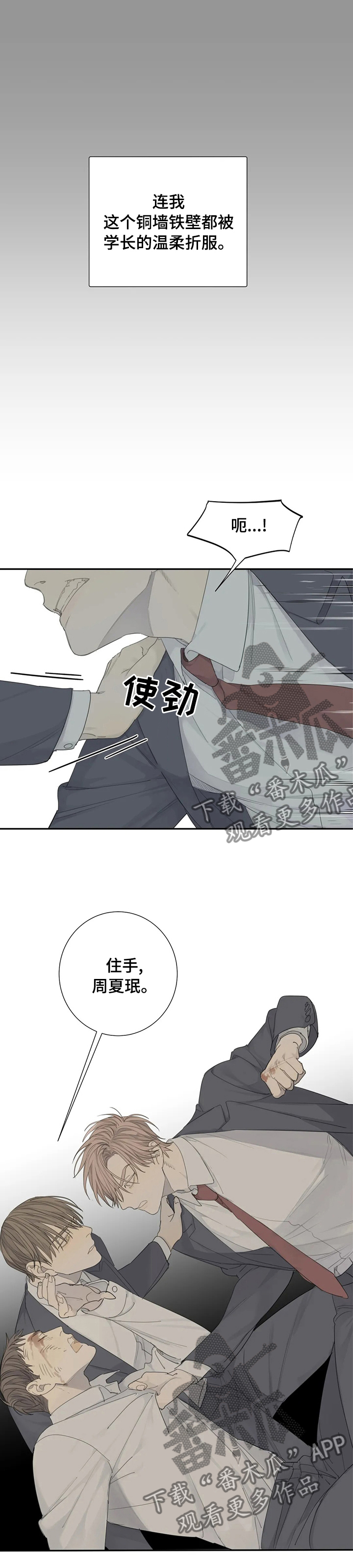 第20章：我懂你6