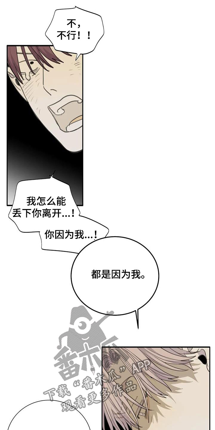 第69章：【第二季】逃出去20