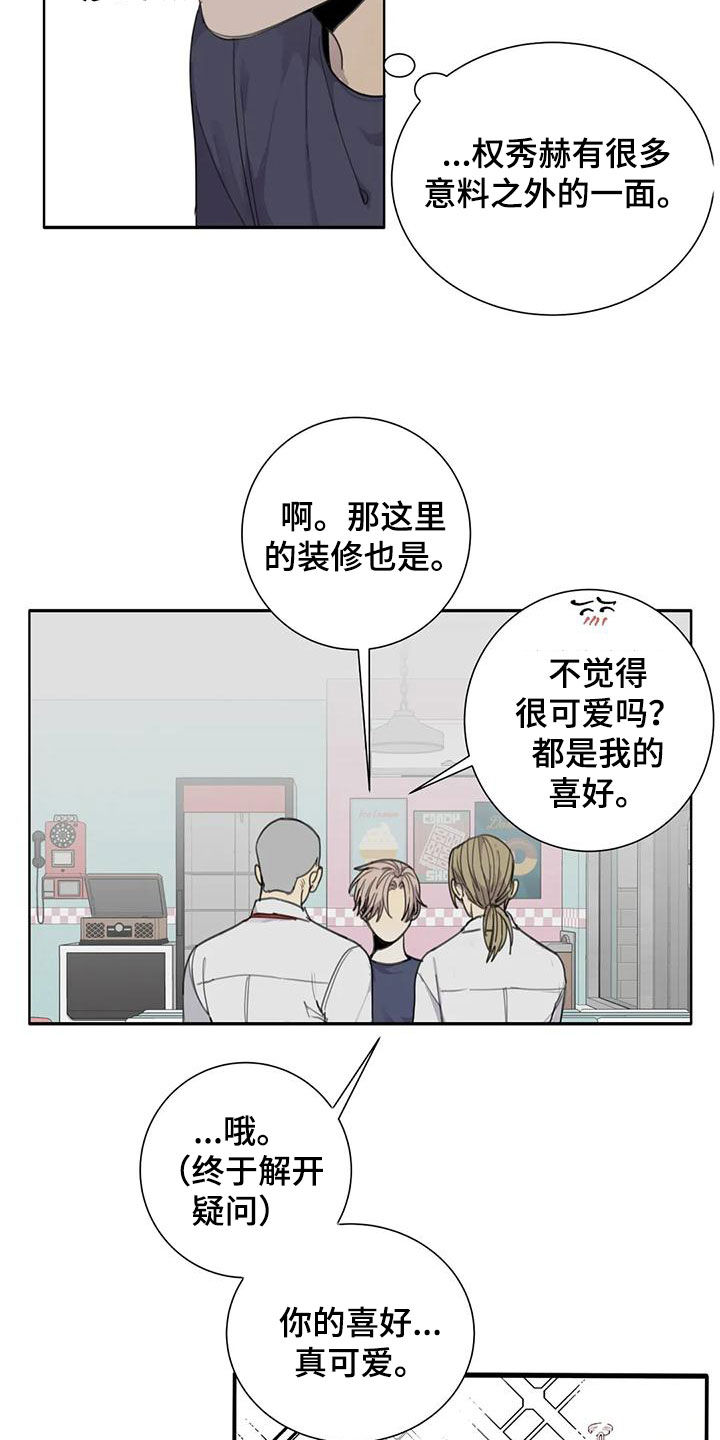 第63章：【第二季】双胞胎18