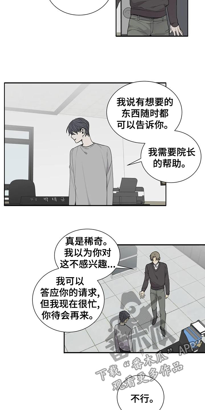 第56章：【第二季】威胁15