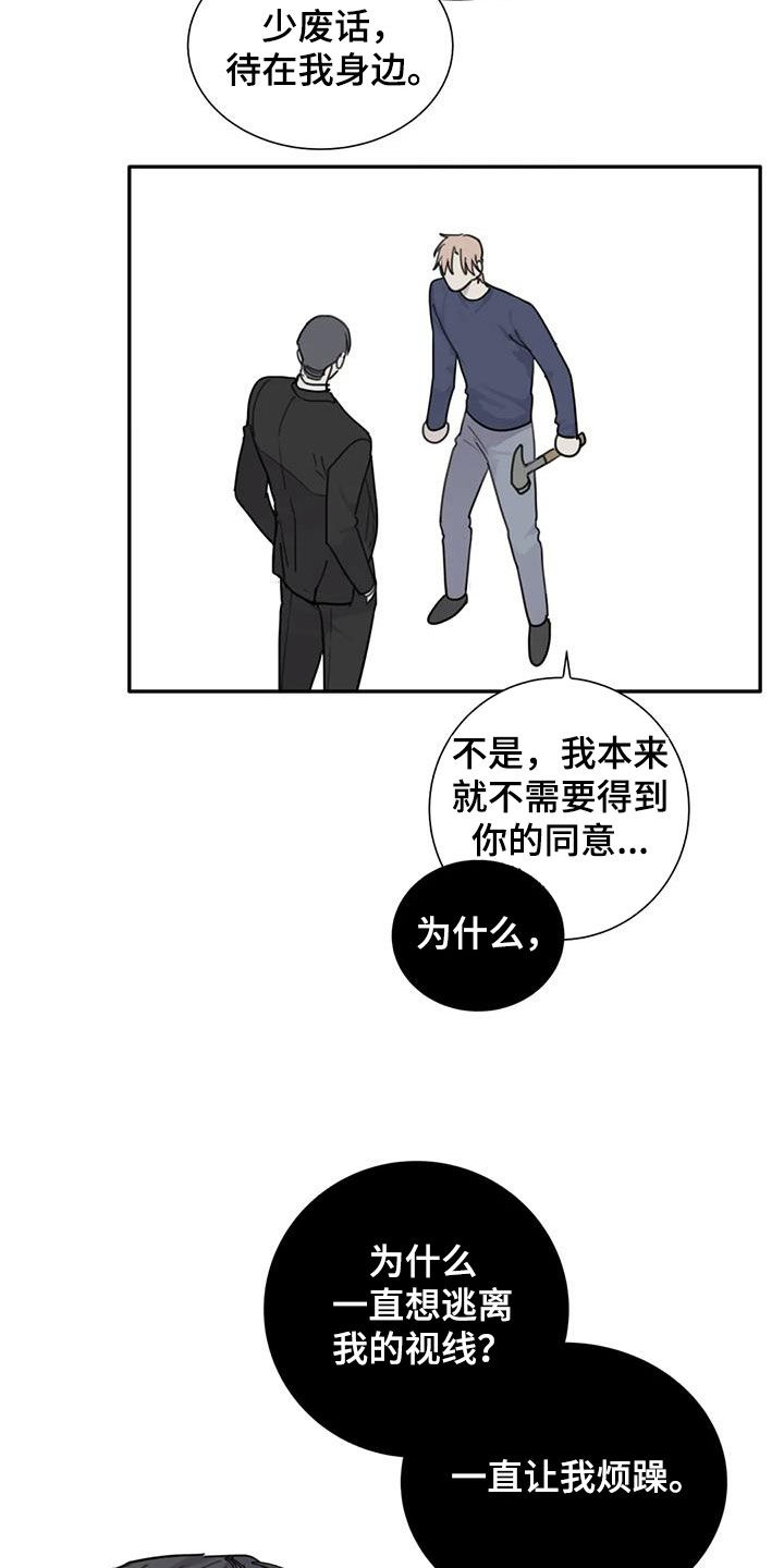 第89章：【第二季】救人12