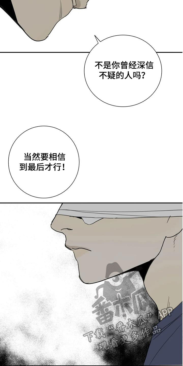第83章：【第二季】学长的味道17