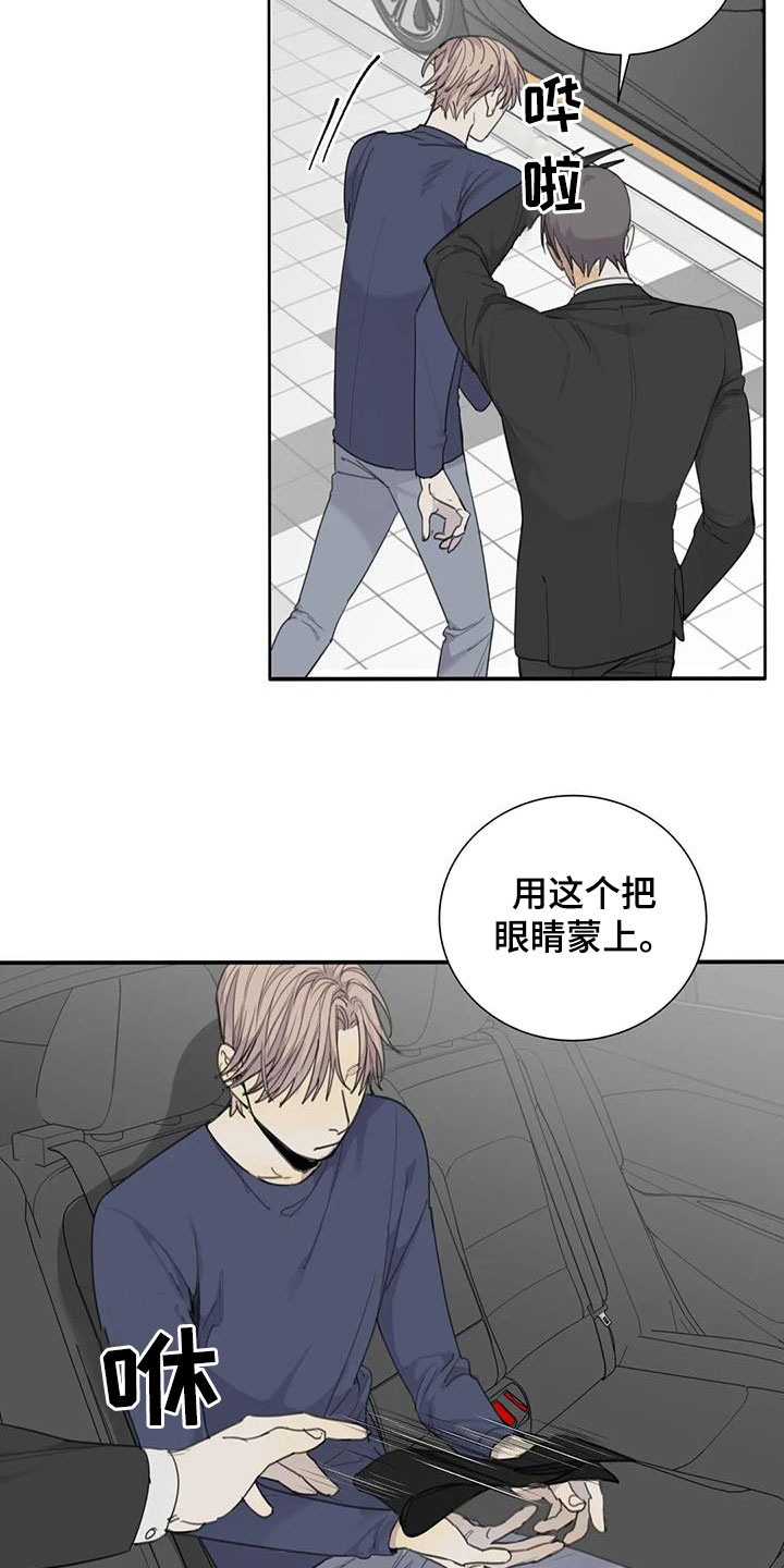 第68章：【第二季】赴约23