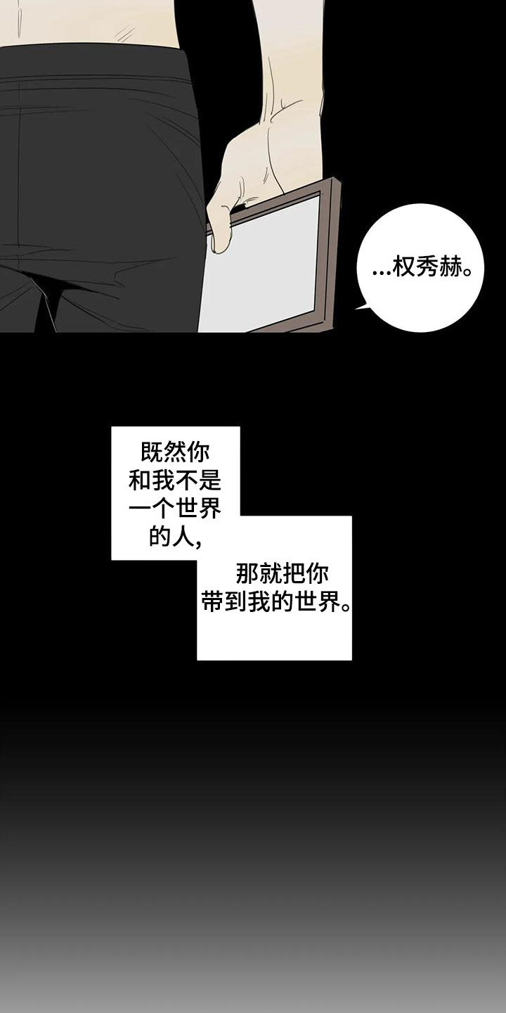 第59章：【第二季】带到我的世界9