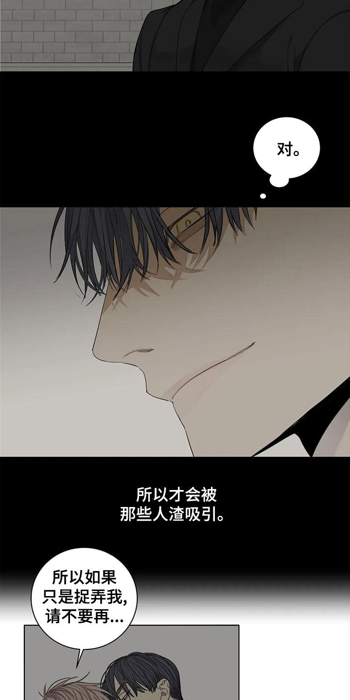 第50章：【第二季】道歉1