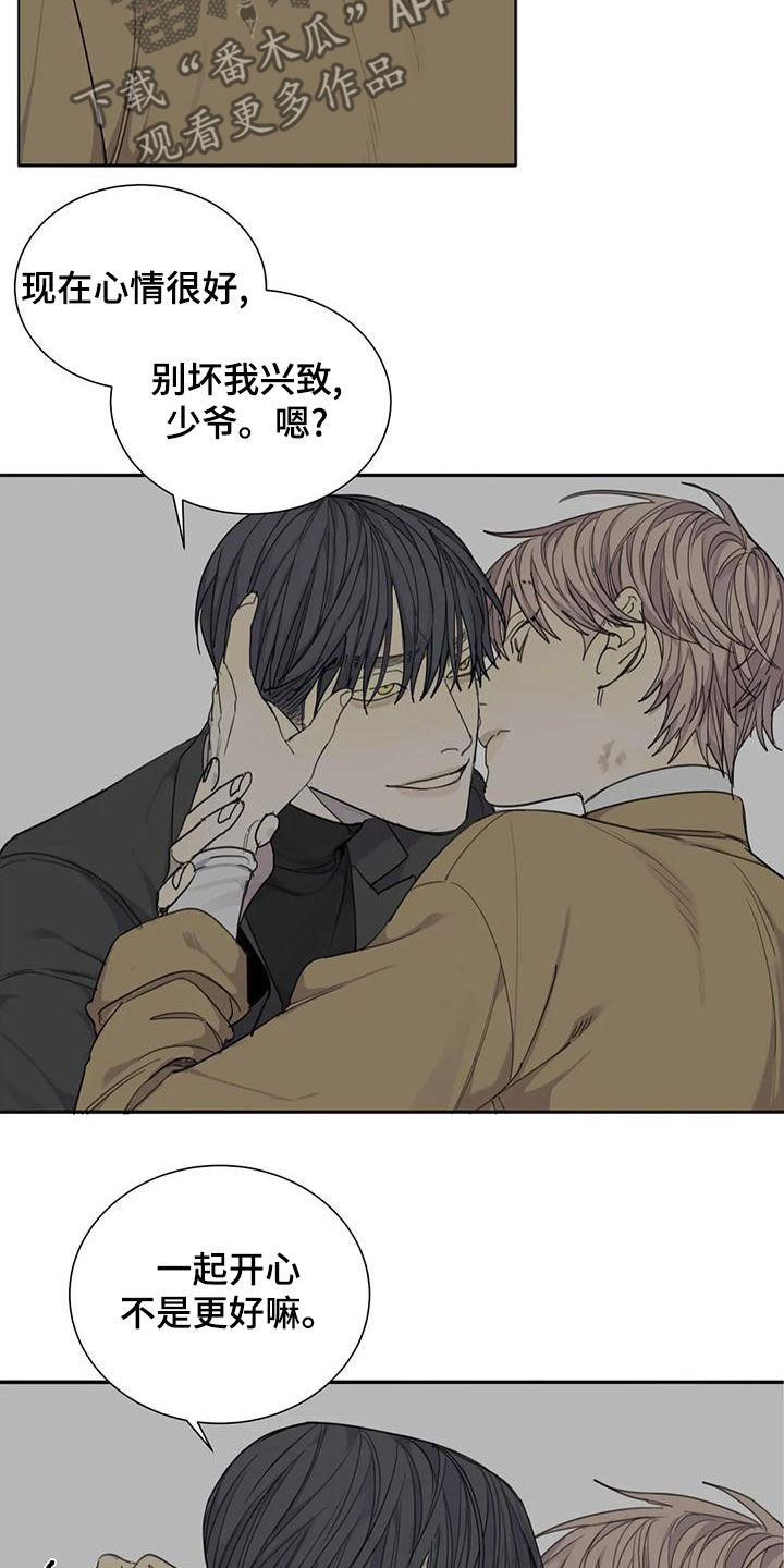 第60章：【第二季】你真是狗东西9
