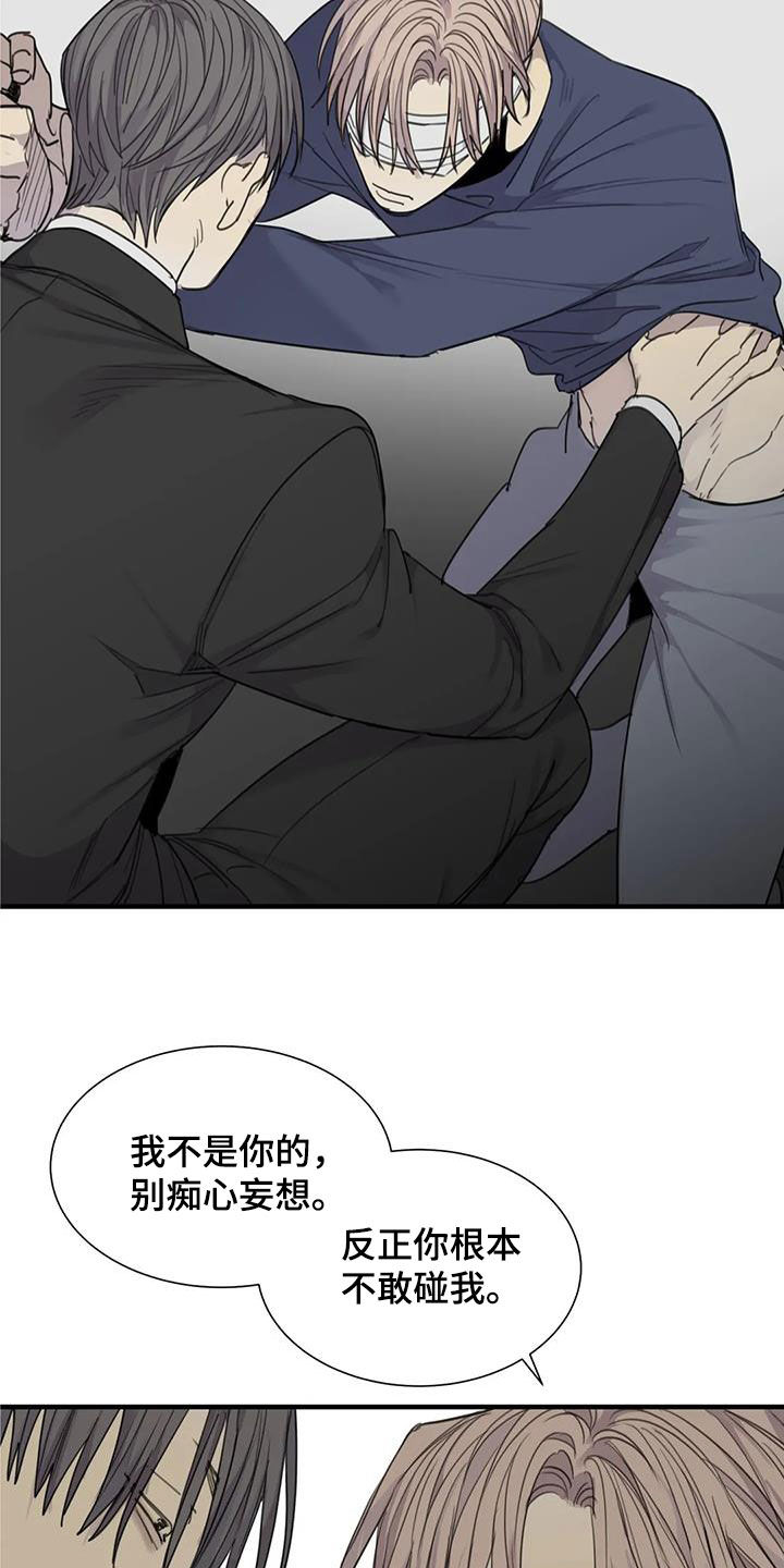 第79章：【第二季】囚禁22