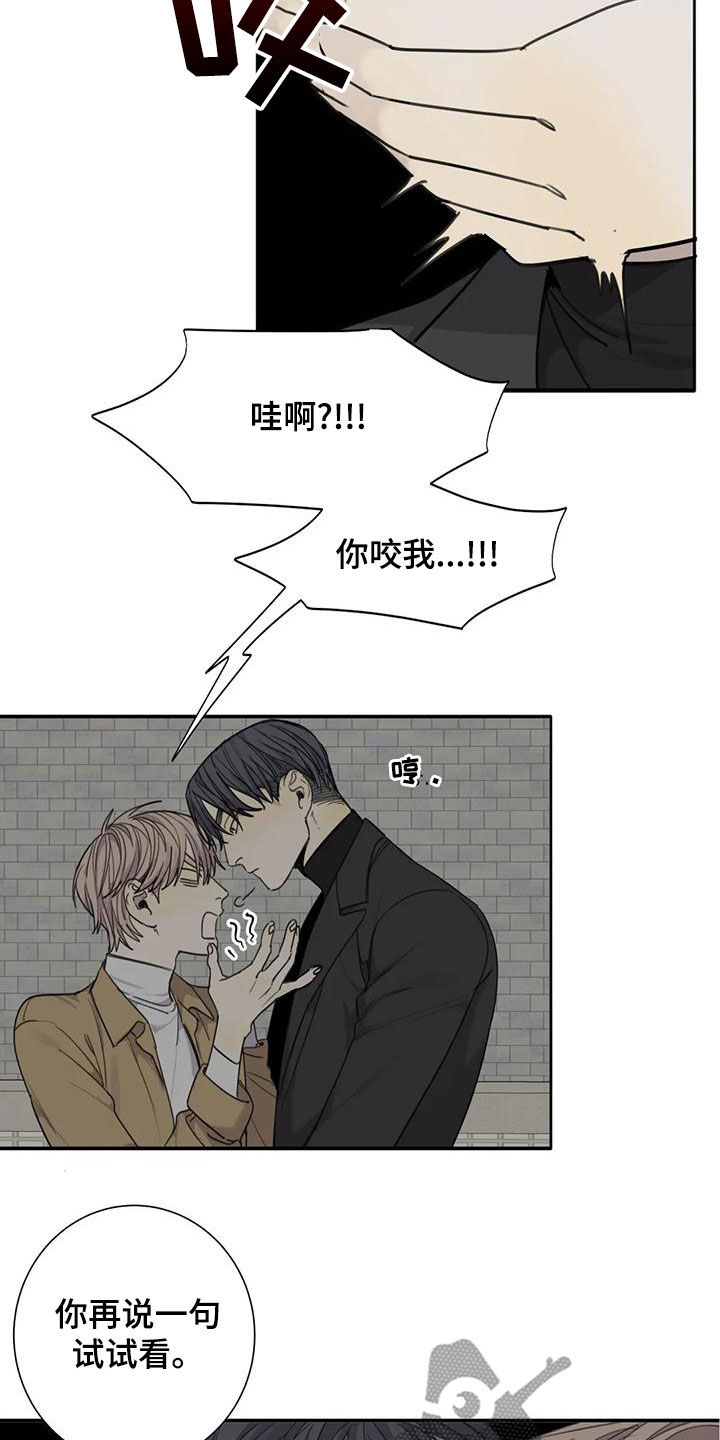 第60章：【第二季】你真是狗东西6