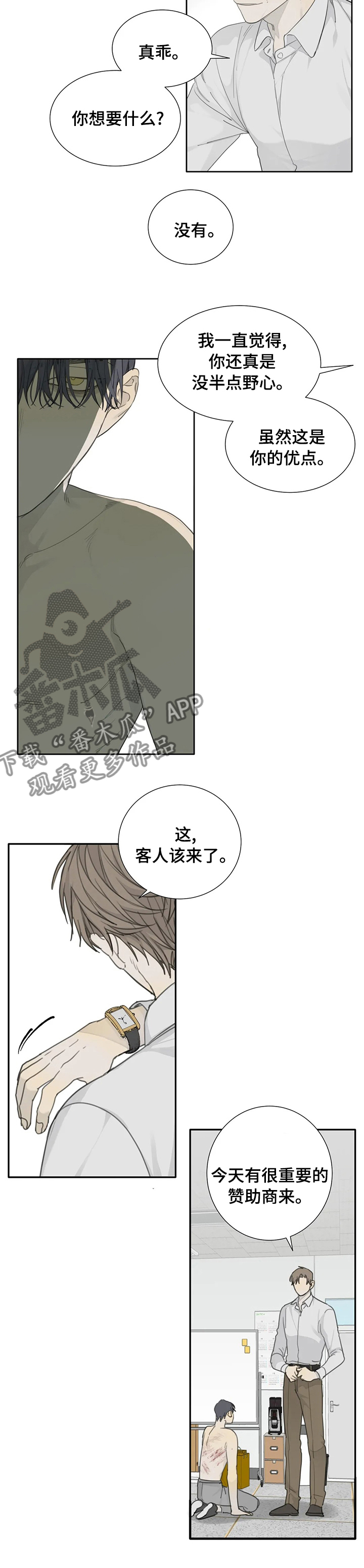 第28章：优点6