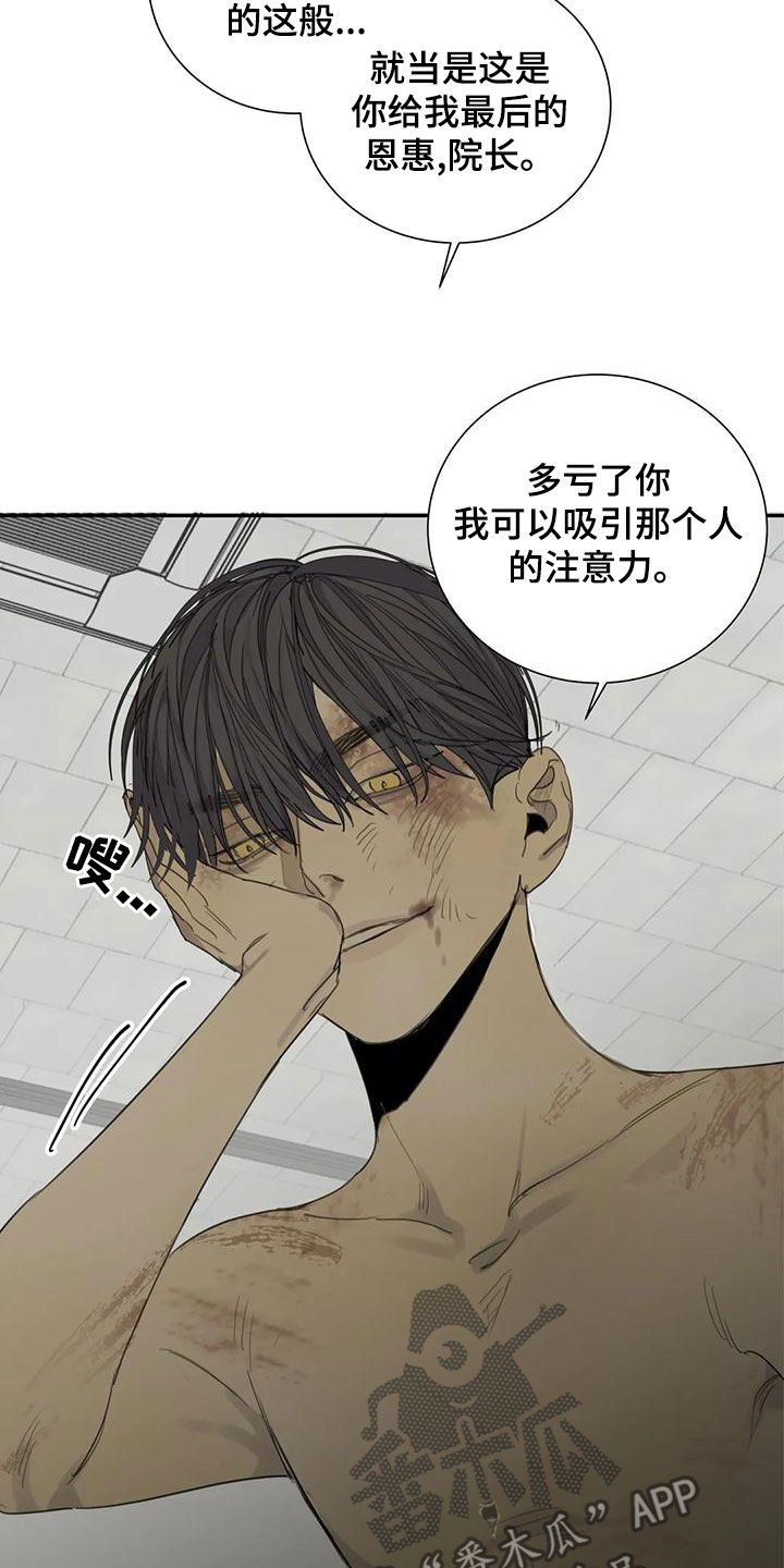 第58章：【第二季】反杀13