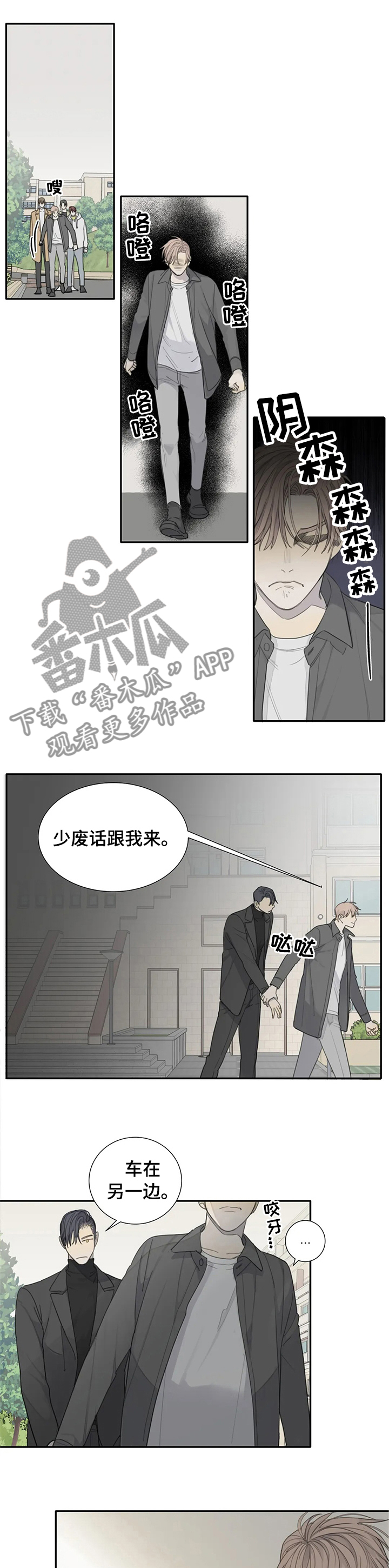 第24章：可怜的少爷0