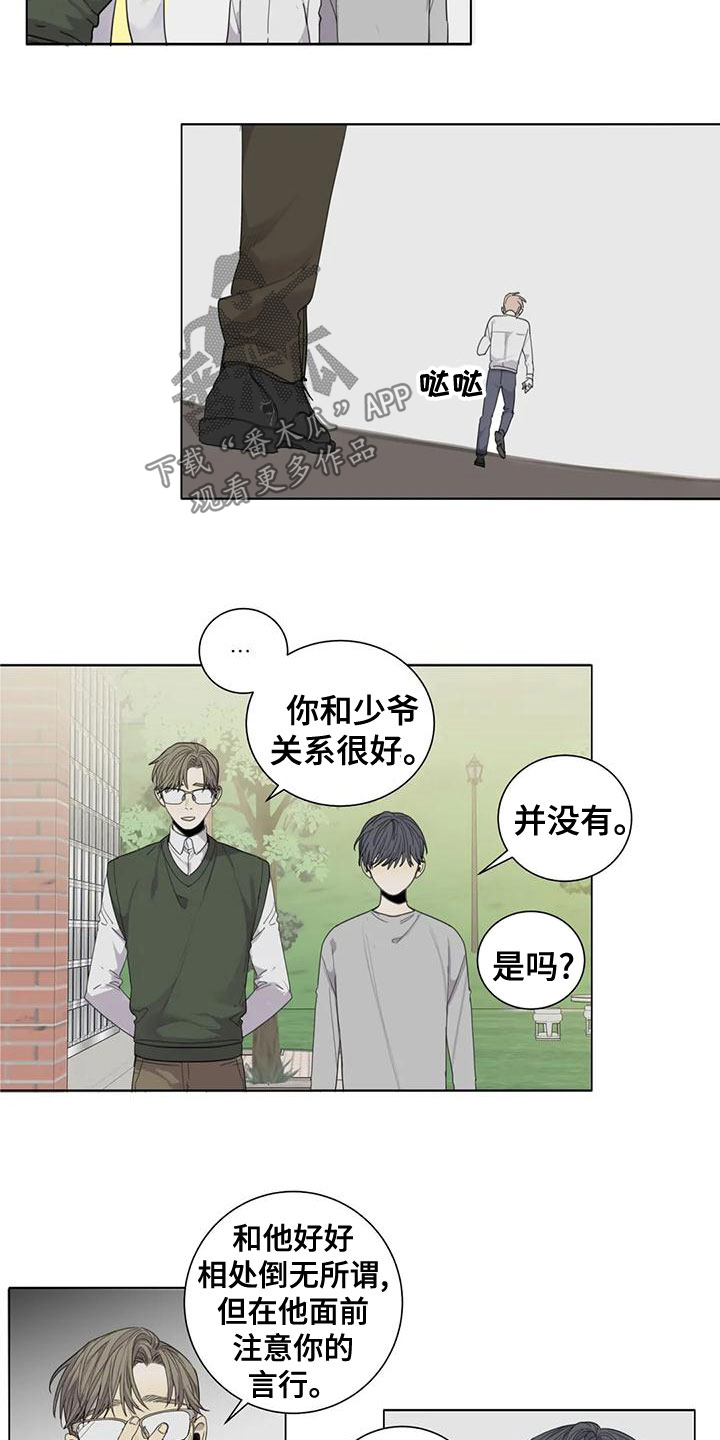 第54章：【第二季】别胡说八道18