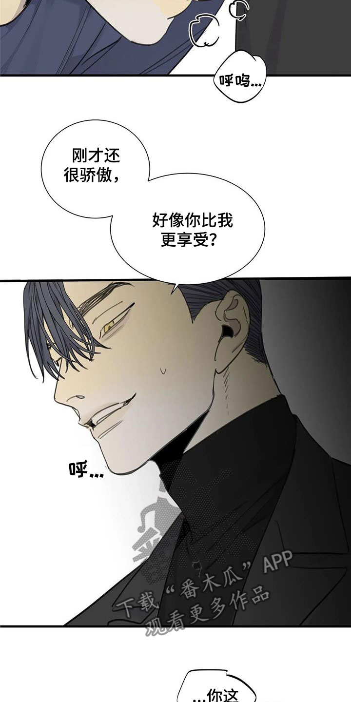 第75章：【第二季】不想承认14