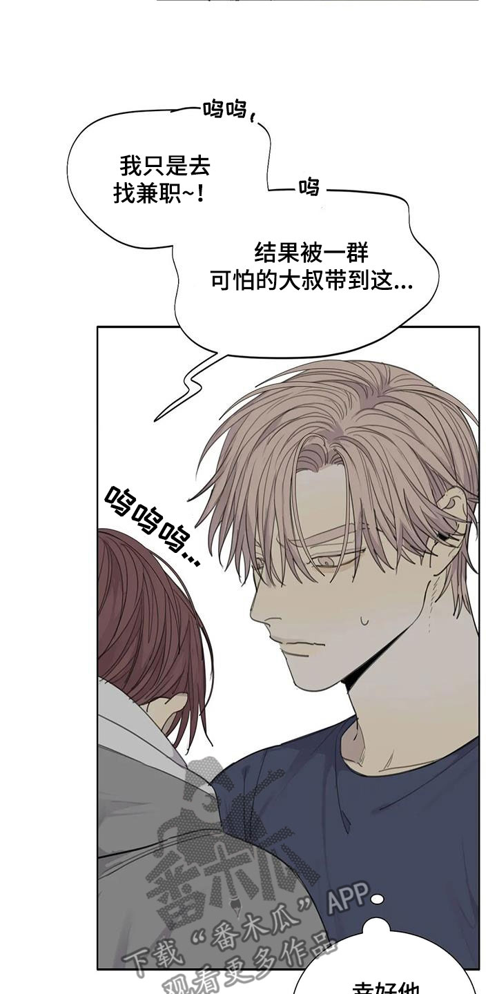 第69章：【第二季】逃出去8