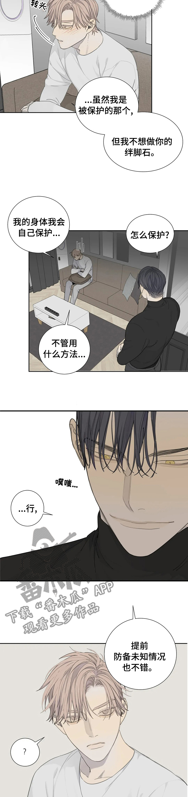 第30章：办公室5