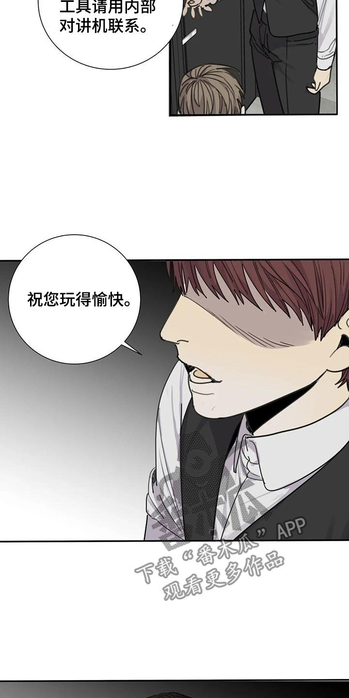 第81章：【第二季】恶趣味8