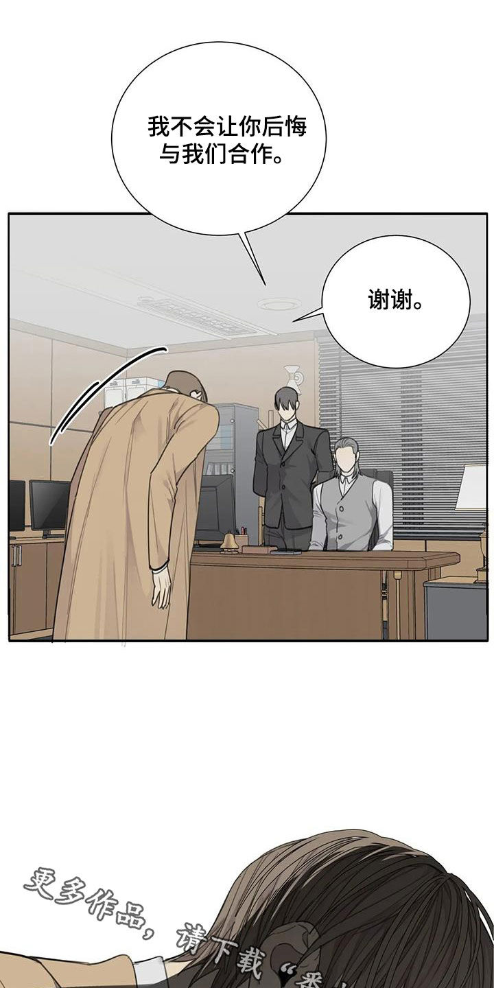 第78章：【第二季】投靠23