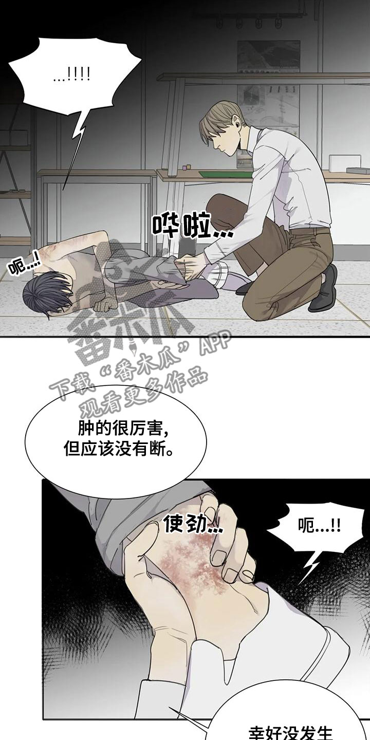 第54章：【第二季】别胡说八道2