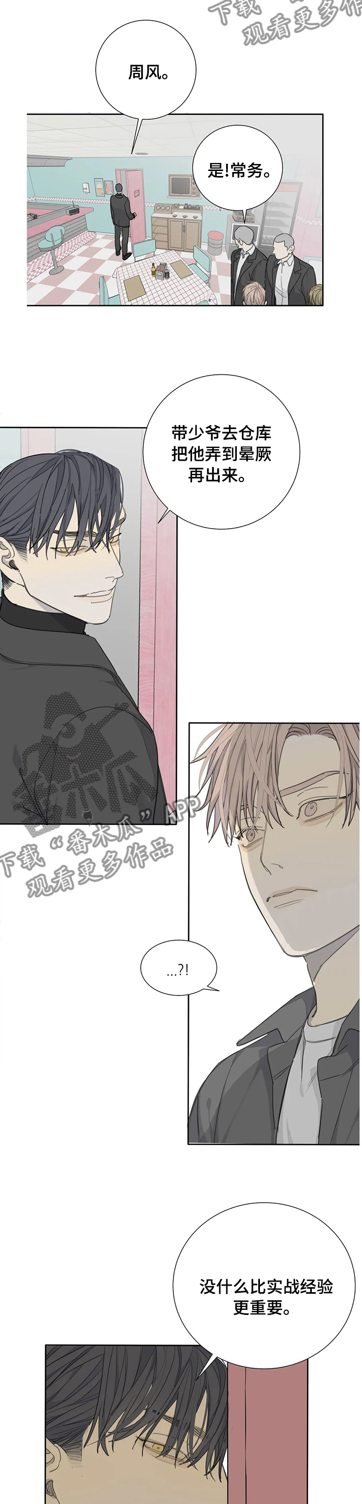 第31章：抗压1