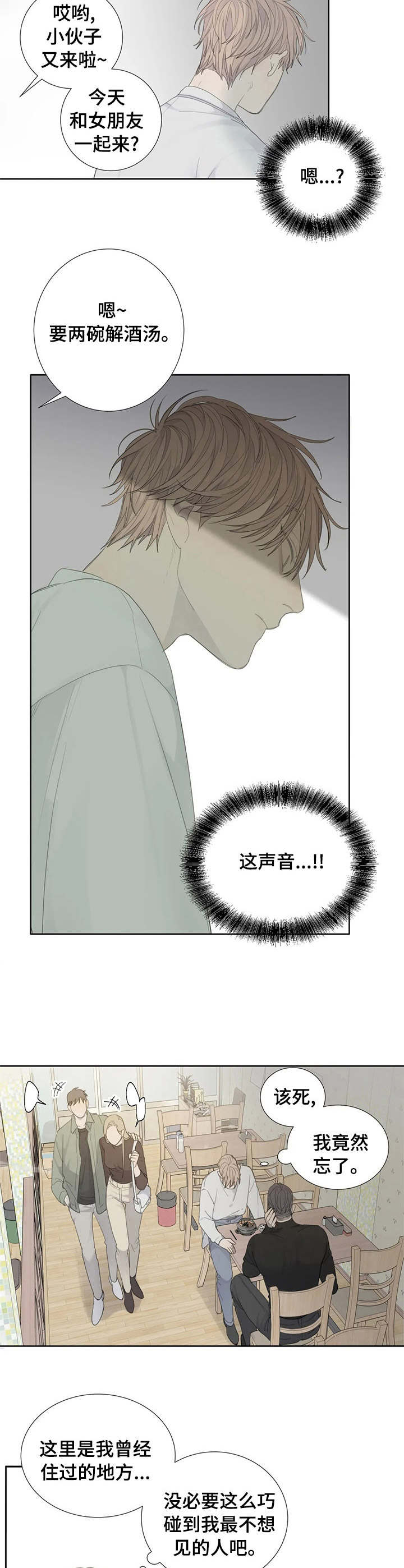第9章：请客9