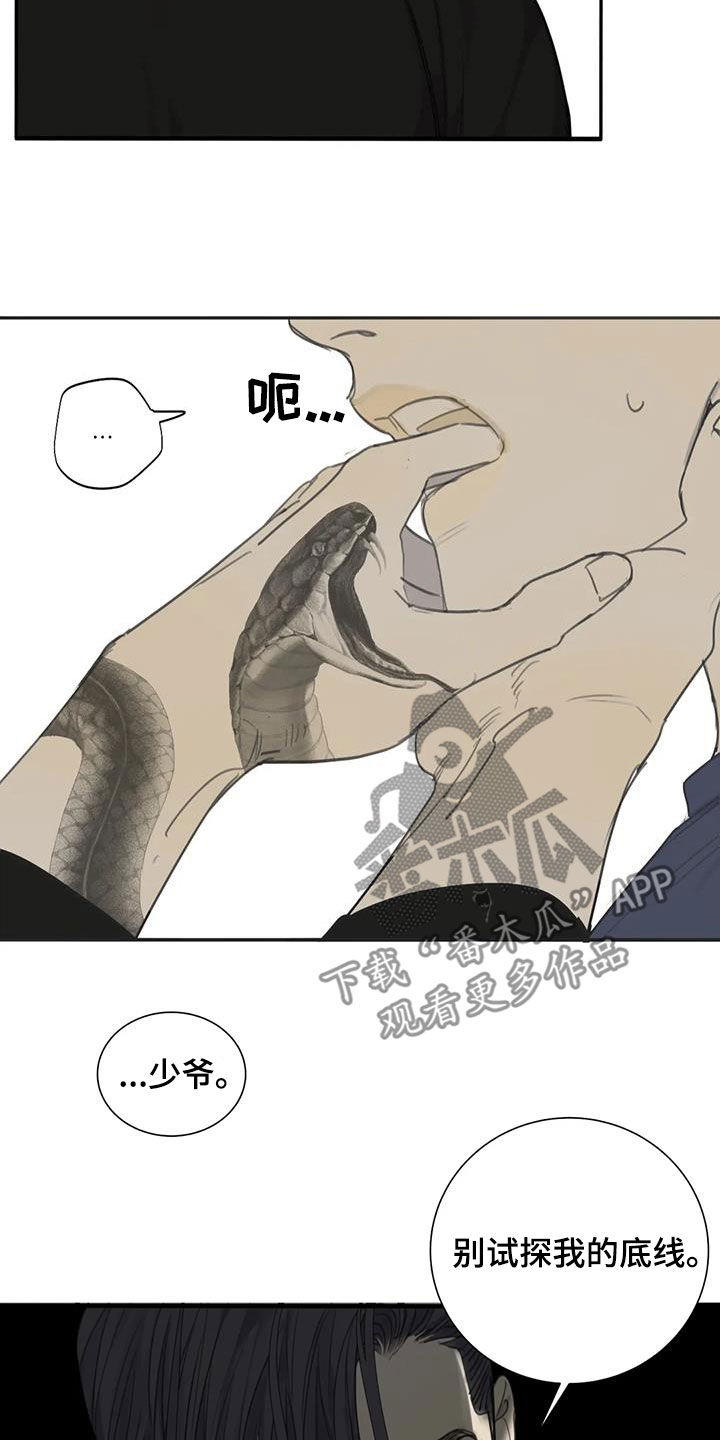 第66章：【第二季】接受的程度11