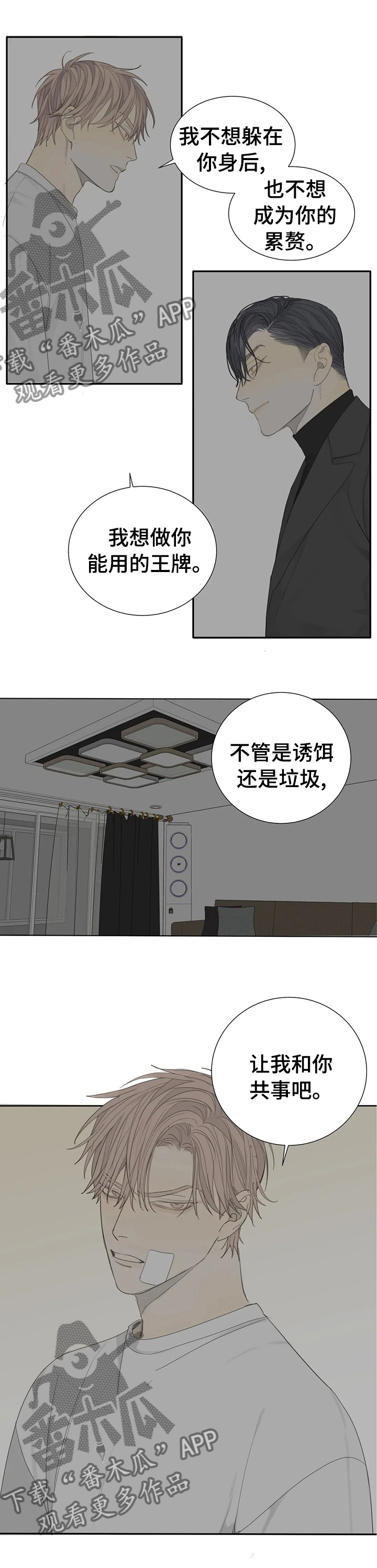 第19章：共事6