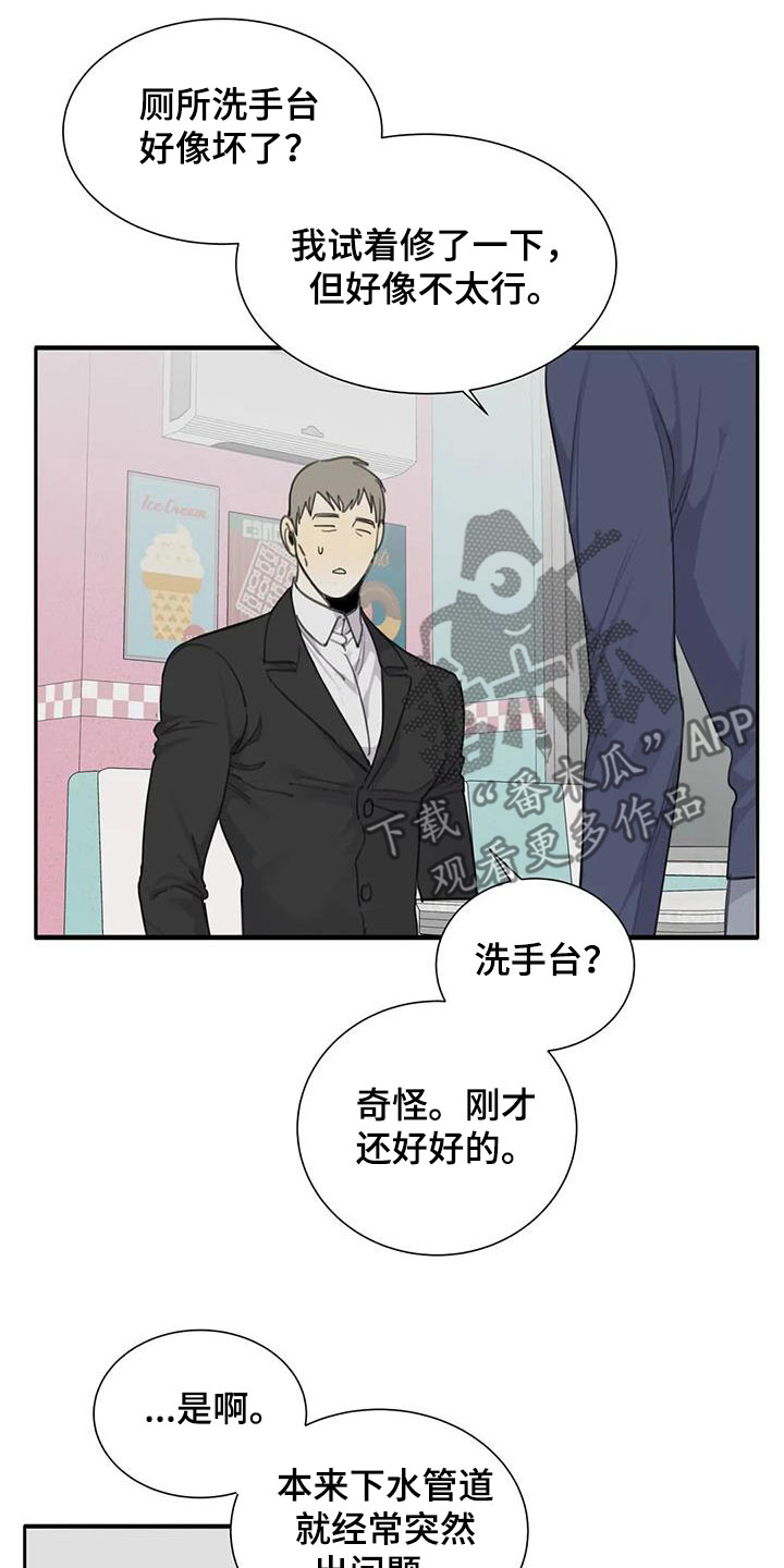 第68章：【第二季】赴约11