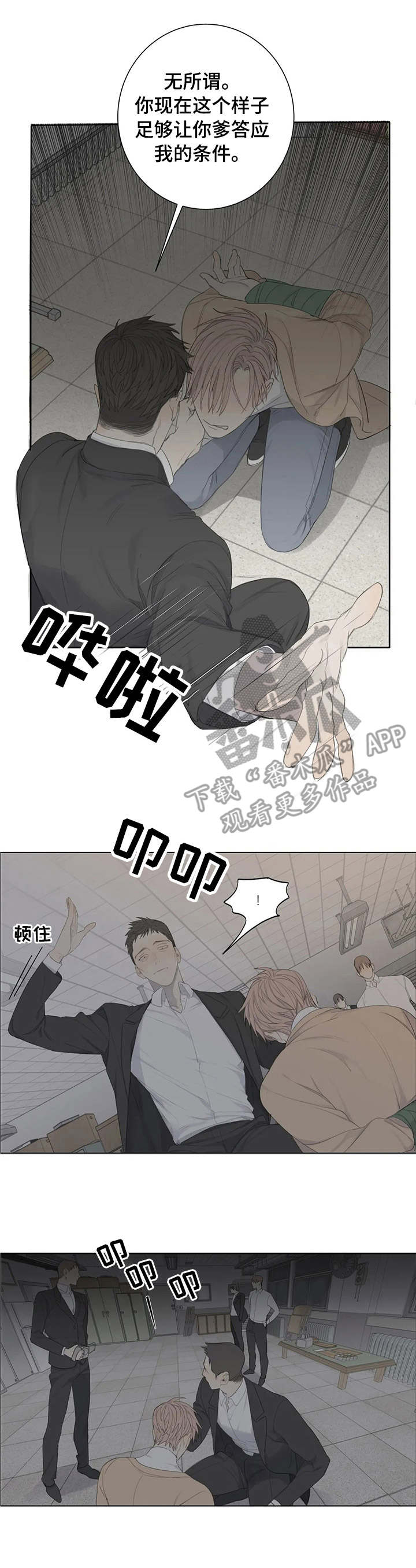 第3章：绑匪10