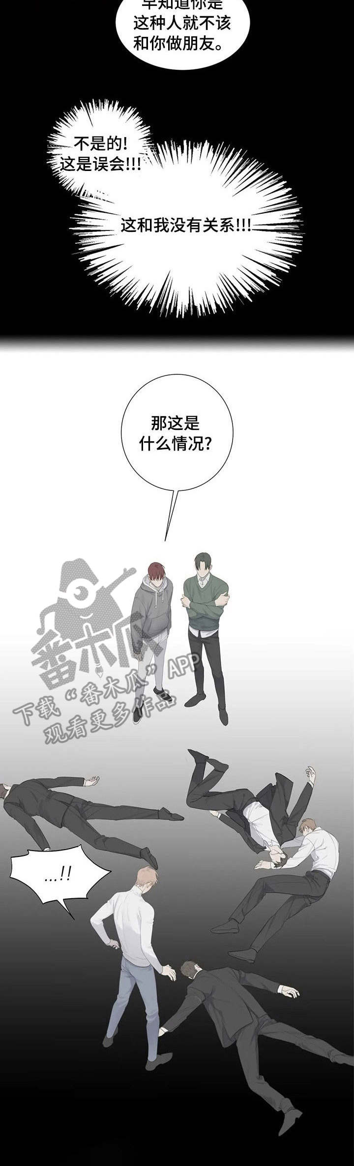 第7章：惊醒6