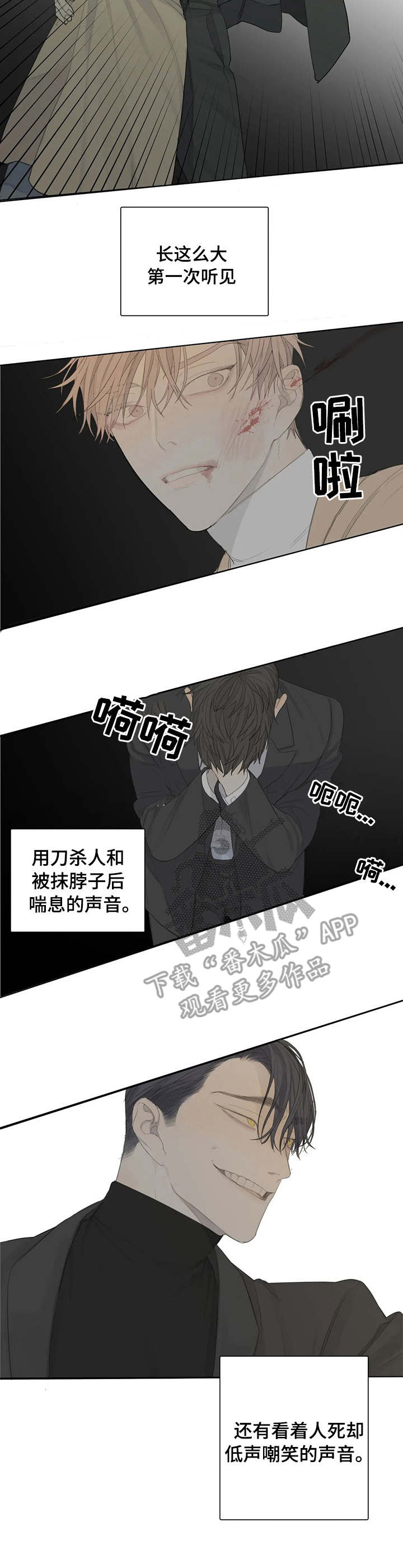 第4章：凶狠10