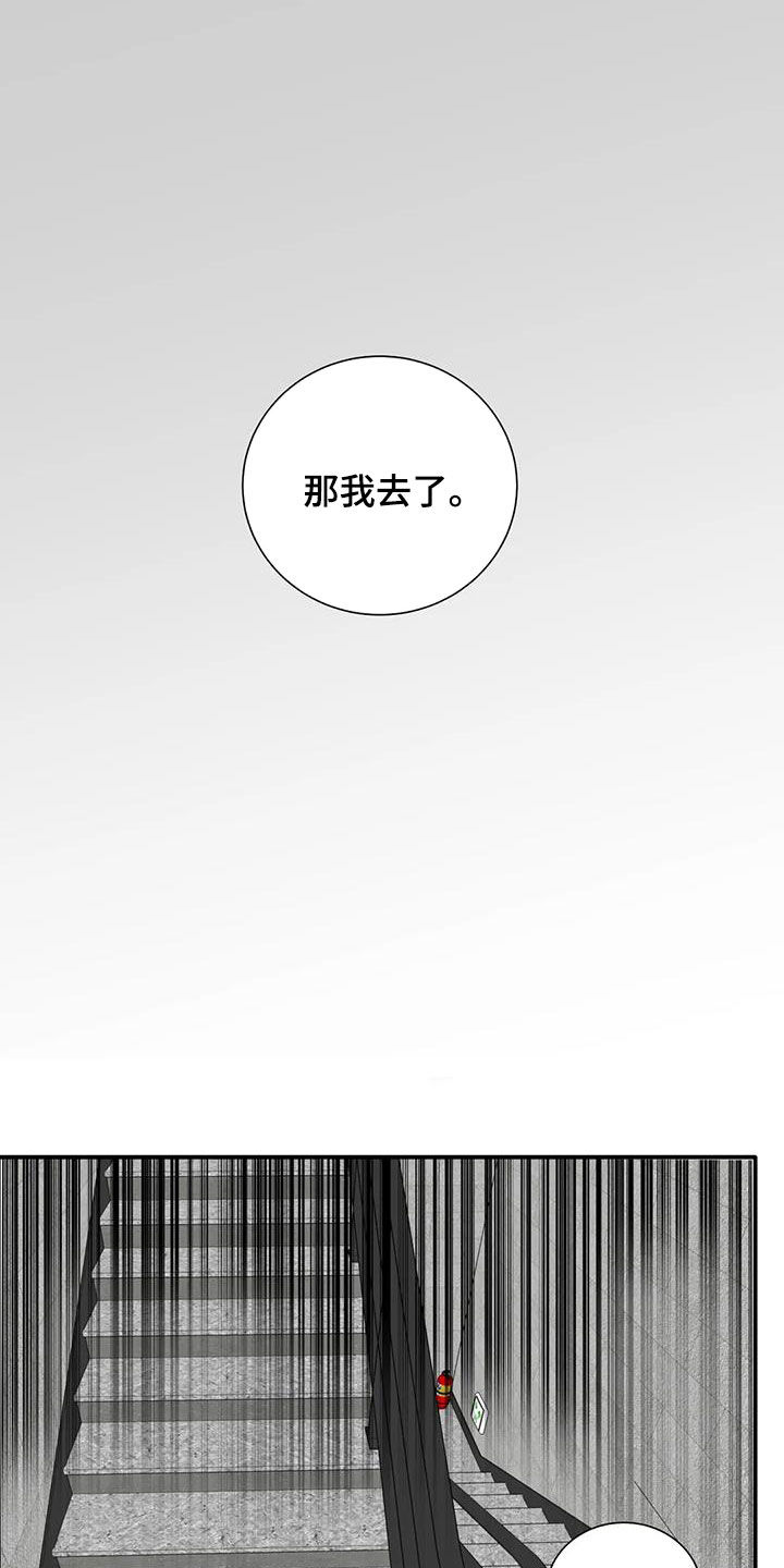 第89章：【第二季】救人21