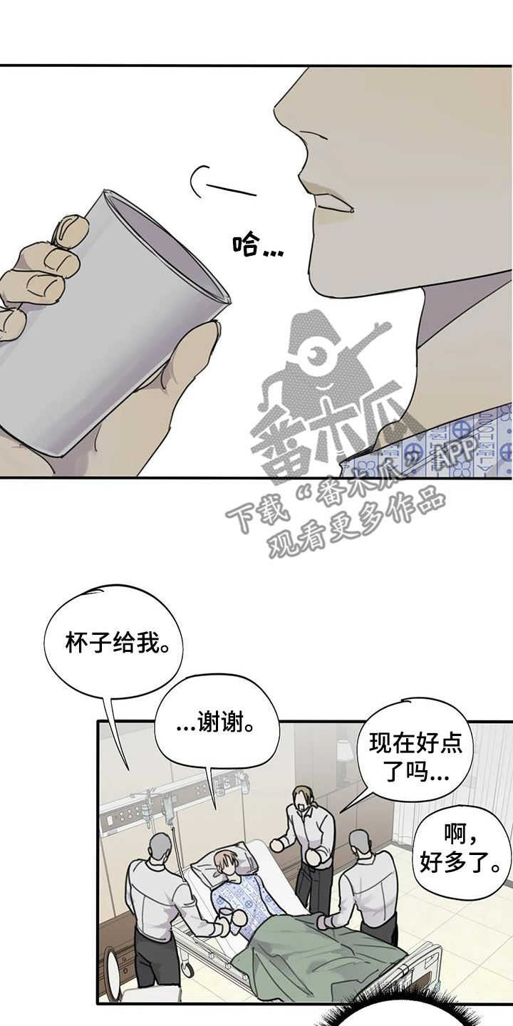 第92章：【第二季】万幸19
