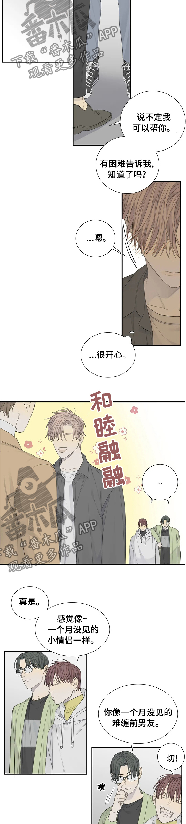 第22章：小情侣5