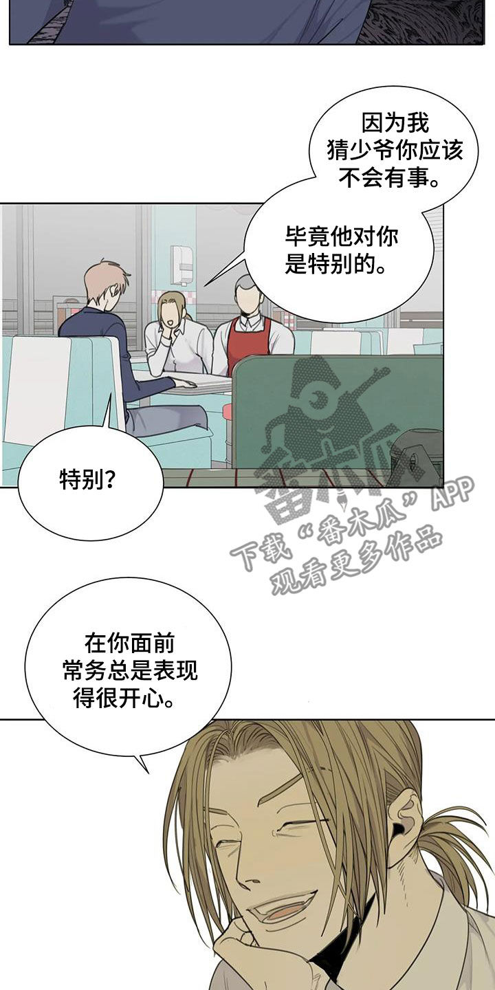 第64章：【第二季】你是特别的5