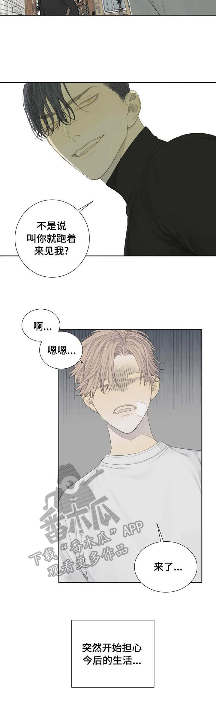 第13章：求饶12
