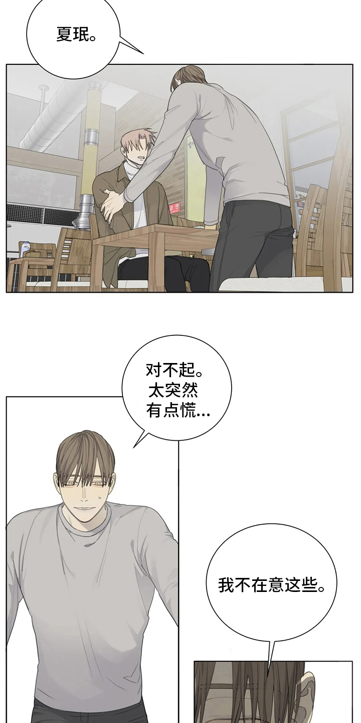 第47章：坏人7