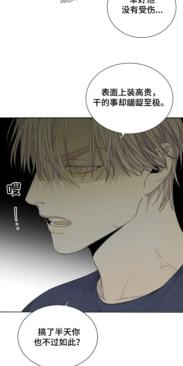 第69章：【第二季】逃出去9