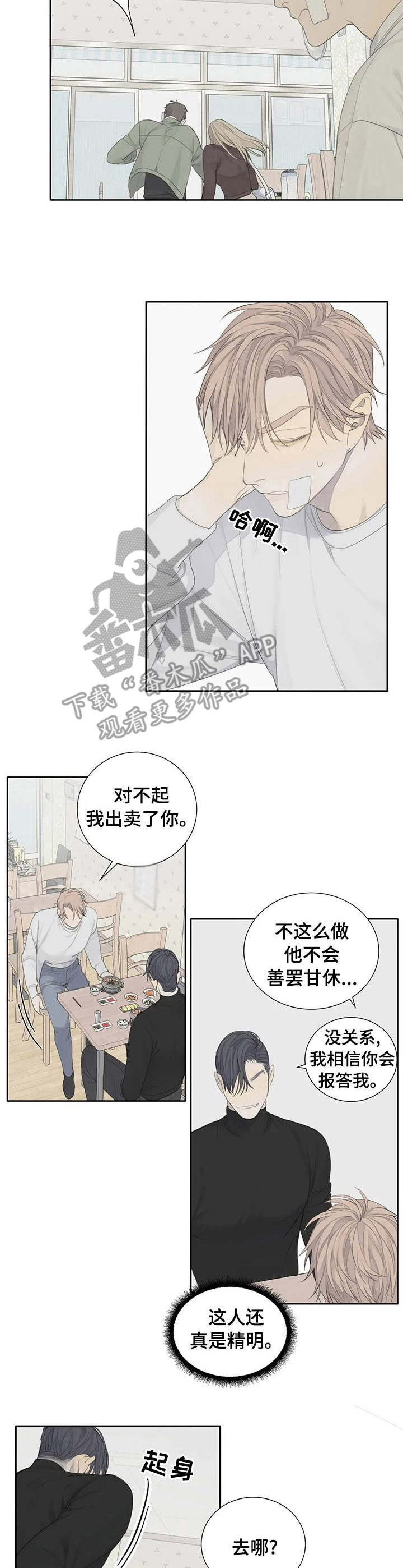 第11章：人渣8