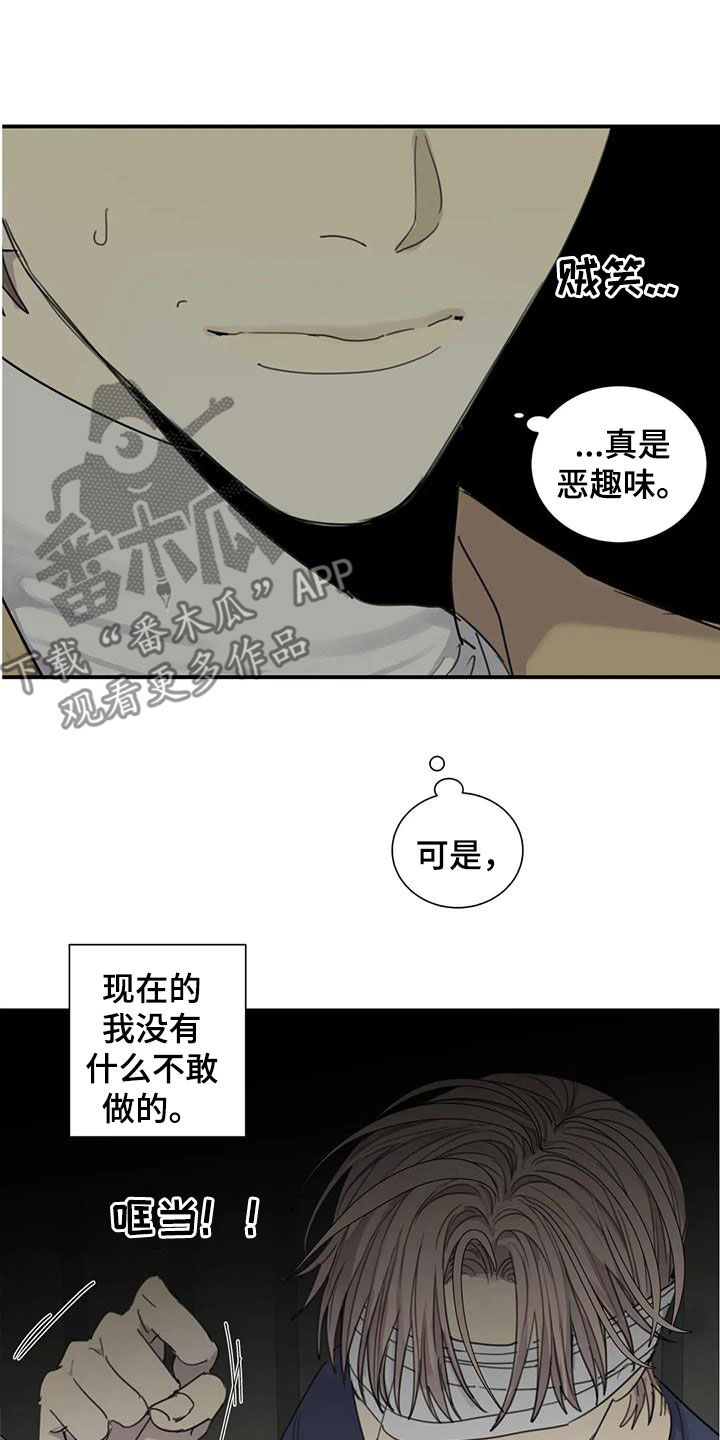 第81章：【第二季】恶趣味27