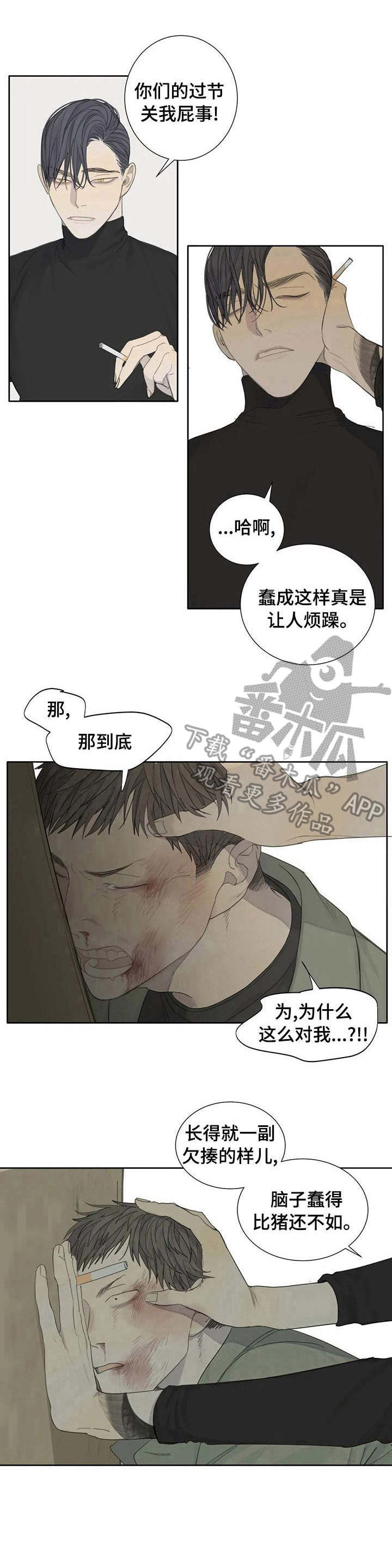 第11章：人渣12