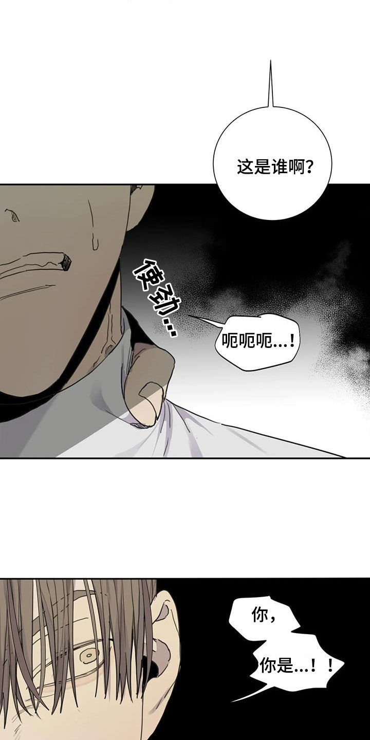 第83章：【第二季】学长的味道7