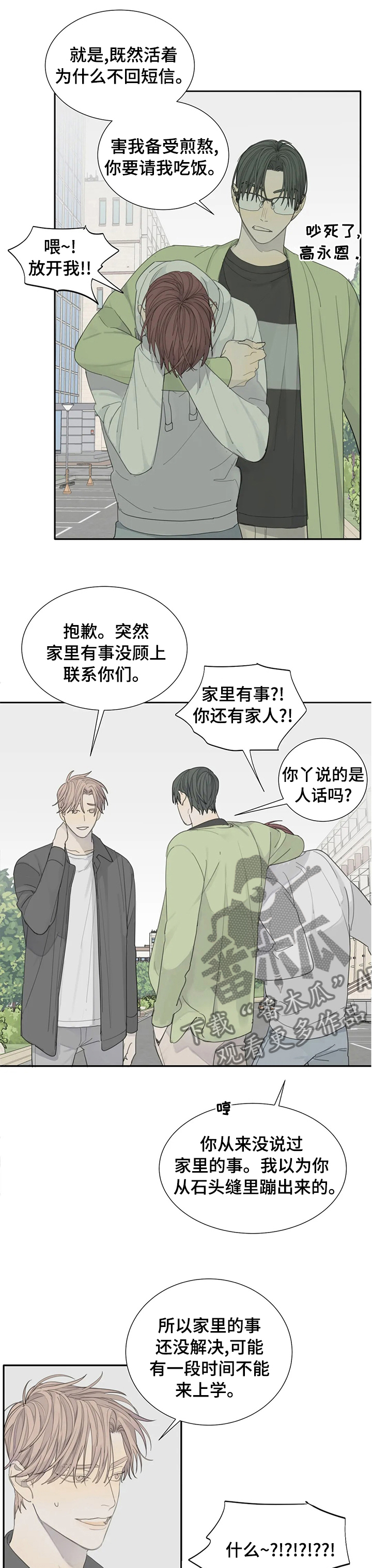 第22章：小情侣0