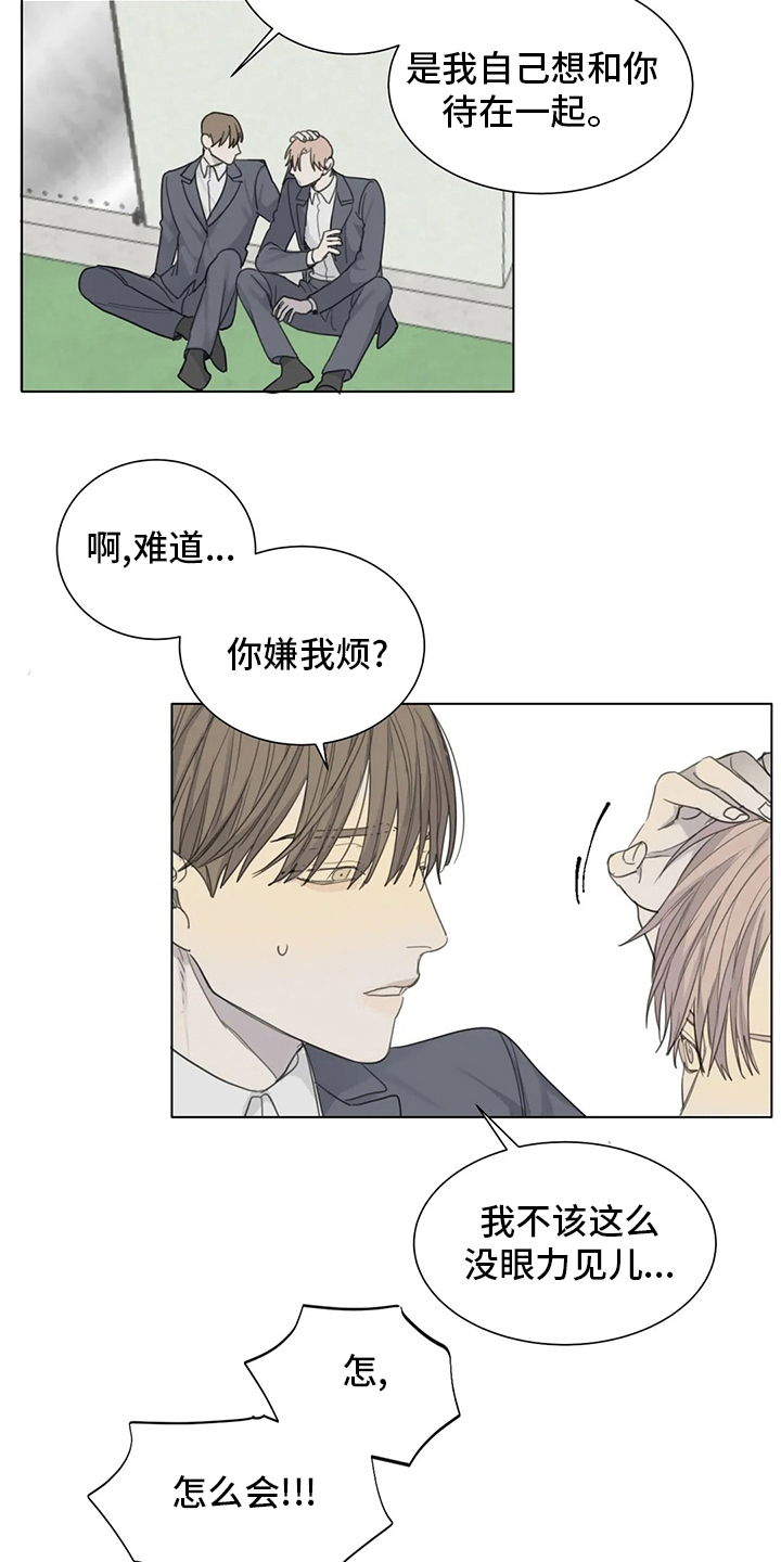 第43章：照亮我9
