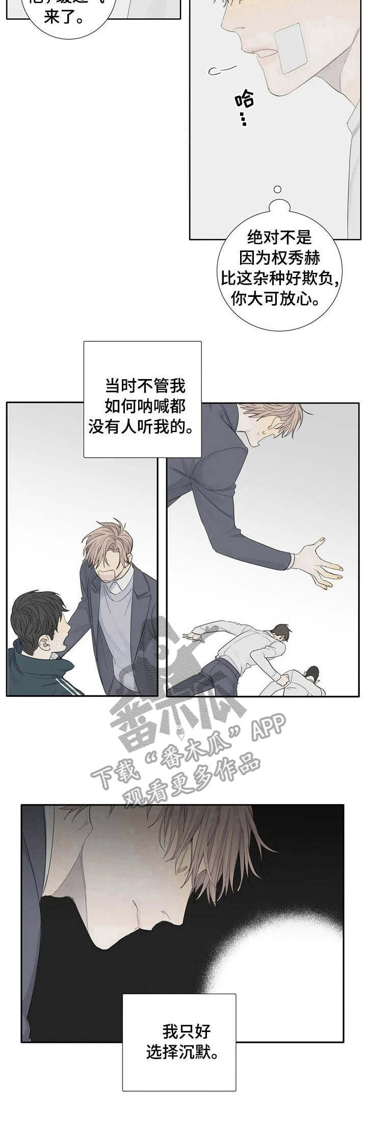 第11章：人渣2