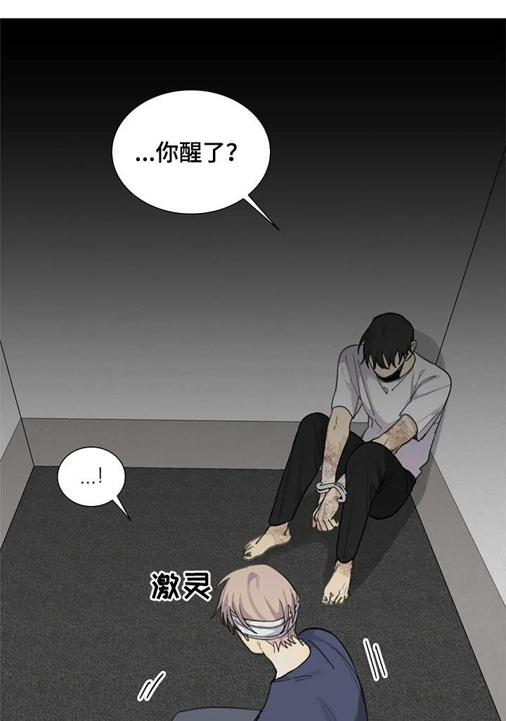 第79章：【第二季】囚禁8